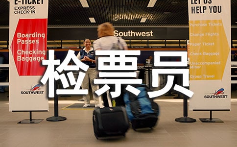 景區(qū)檢票員的年終工作總結(jié)(精選5篇)