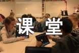 小學(xué)生的課堂教學(xué)評(píng)語