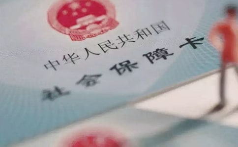 �I(l��ng)ȡ�籣���ۆ�λ��B��(���x8ƪ)