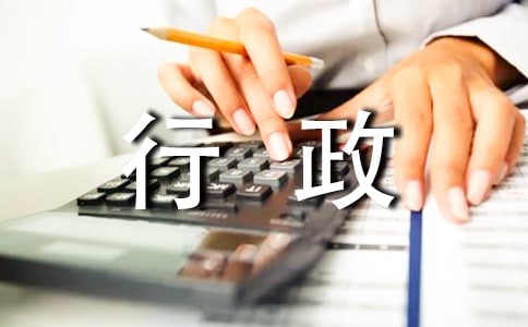 行政復議受理書