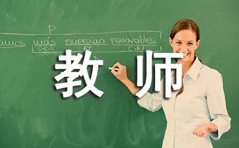 教師國(guó)培個(gè)人研修計(jì)劃