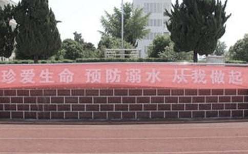 預(yù)防溺水作文