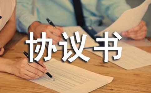 股權(quán)轉(zhuǎn)讓協(xié)議書(精華15篇)