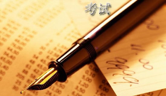 計(jì)算機(jī)等級(jí)考試試題(精選13套)