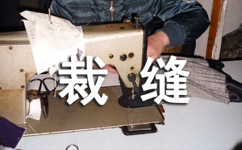 三年級(jí)急性子裁縫和慢性子顧客想象作文300字(通用26篇)