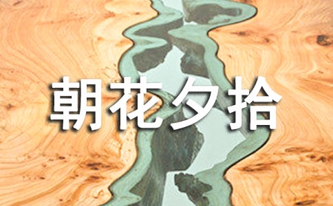 ��Ѹ����Ϧʰ��(y��u)���x��У�ͨ��12ƪ��