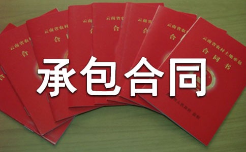 農(nóng)村自建房勞務(wù)承包合同范本(精選34篇)