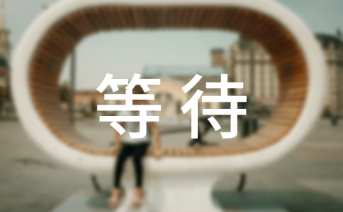 �ȴ���������(15ƪ)