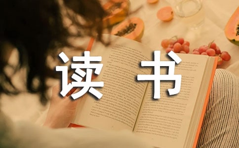 平凡的世界讀書報(bào)告1000字(通用17篇)