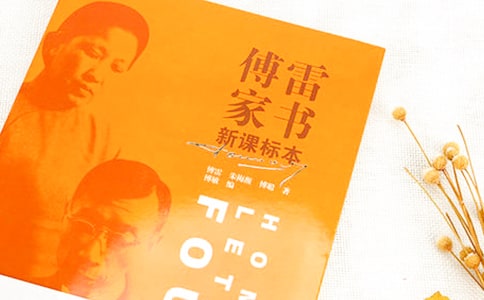 讀傅雷家書有感合集15篇