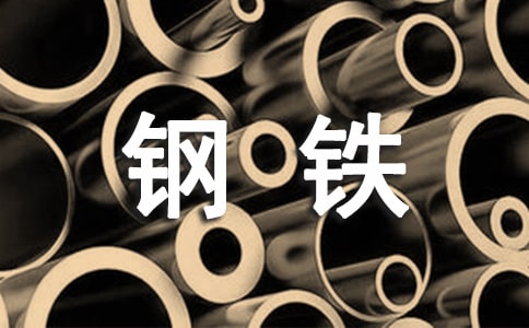 鋼鐵實(shí)習(xí)報(bào)告范文合集六篇