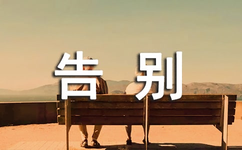 告別九月迎接10月的美好文案(精選250句)