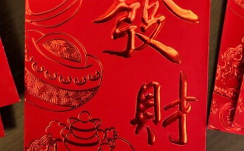 恭喜生子紅包祝福語(yǔ)220句