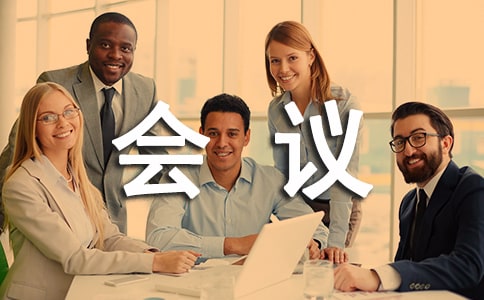 �ЌW(xu��)��ȫ������(hu��)�h�vԒ��ͨ��