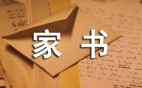 我心中的農(nóng)家書屋征文600字(精選7篇)