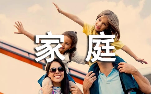 貧困家庭低保申請書范文