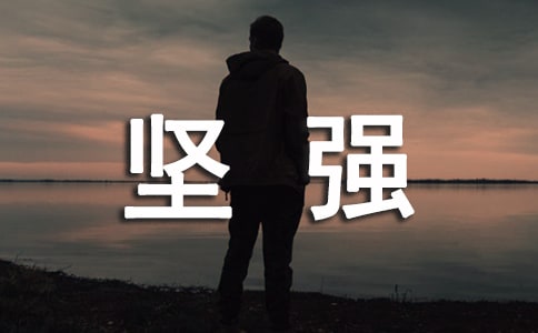 һ���ˌW(xu��)����(d��)����(ji��n)��(qi��ng)�f�f