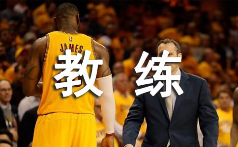 教練生涯計劃書范文(精選5篇)