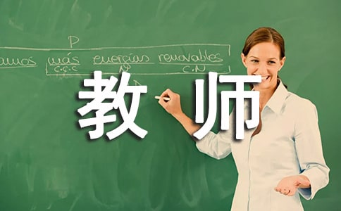 美術教師述職報告(通用6篇)