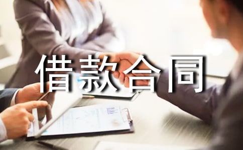 【推薦】擔(dān)保借款合同