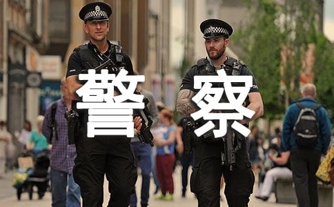 對(duì)警察的感謝信