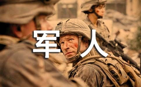 2024退伍軍人座談會講話稿范文(精選13篇)
