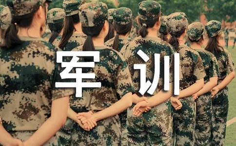 2021最新軍訓動員大會校長精彩講話稿(通用8篇)