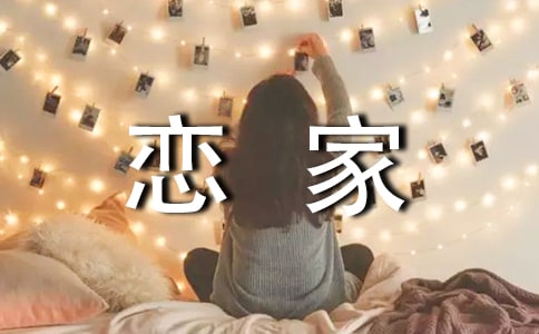 早戀家長(zhǎng)寫(xiě)給女兒的一封信(通用11篇)