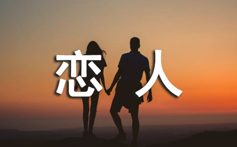 對(duì)戀人思念的句子