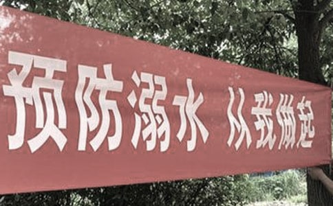 ���·���ˮ��ȫ���C����ͨ��5ƪ��