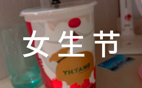 ��W(xu��)Ů����Ů����(ji��)���(d��ng)�߄���(sh��)