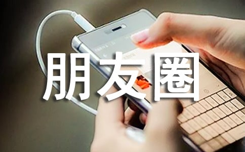 關(guān)于悲傷朋友圈語(yǔ)錄句子大全100句精選