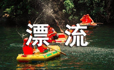 ��ɽ�{(l��n)ˮ��Ư������300��