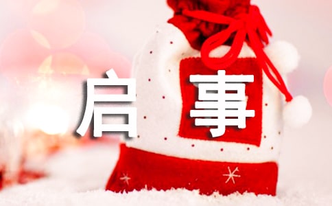 常規(guī)尋人啟事范文