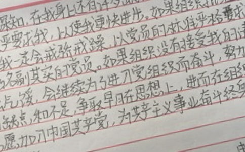 大學(xué)生入黨申請書范文