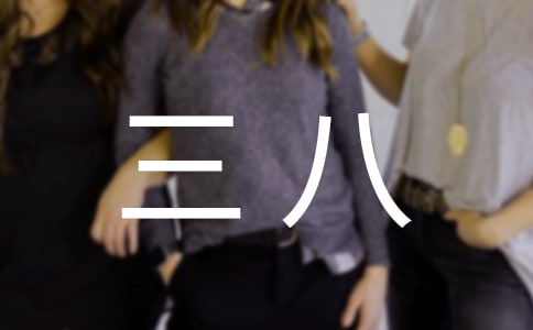 ���ˋDŮ�S��(qu��n)�����ܵĿ��Y(ji��)