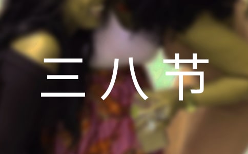 �W(xu��)У���˹�(ji��)���(d��ng)����10ƪ