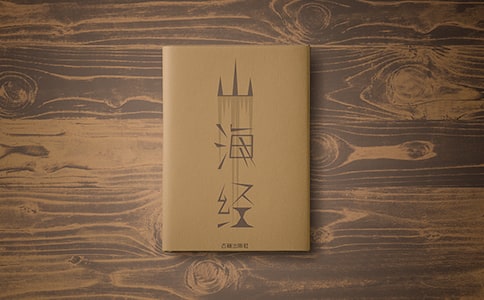 阿長(zhǎng)與山海經(jīng)讀后感600字左右