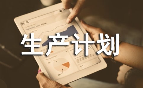 �a(ch��n)Ʒ���a(ch��n)Ӌ����