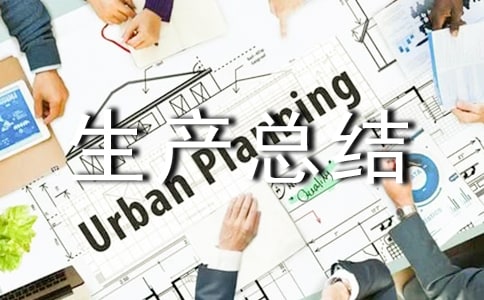 ��ȫ���a(ch��n)���Y(ji��)�R��(b��o)15ƪ�����x��