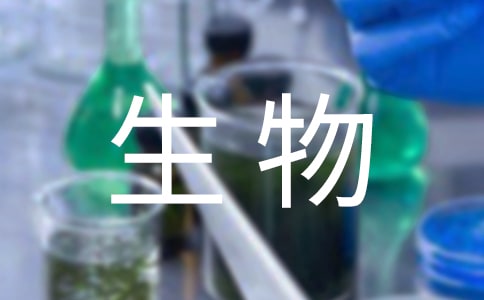 生物工程專業(yè)畢業(yè)生的求職信
