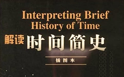 時(shí)間簡史高三讀后感800字(精選7篇)