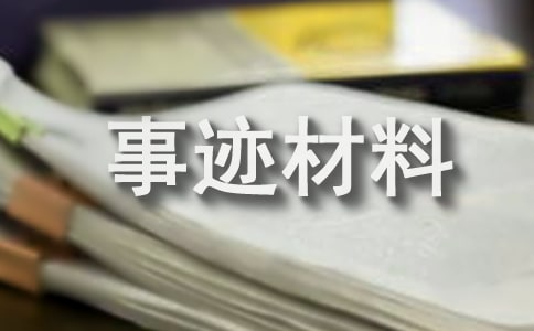 紅領(lǐng)巾個人事跡材料(精品14篇)