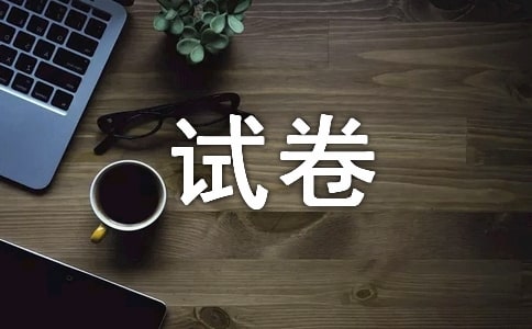 領(lǐng)完試卷的感受作文2篇