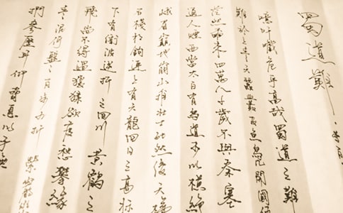 《蜀道難》教案模板集錦五篇