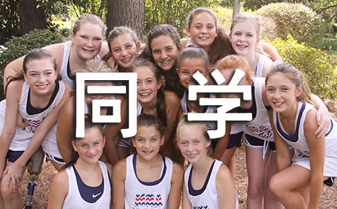 ͬ�W(xu��)��Ո������4ƪ