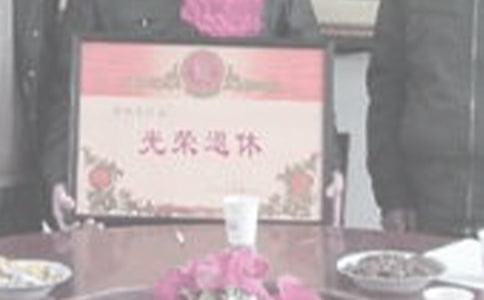 退休人員慰問信范文