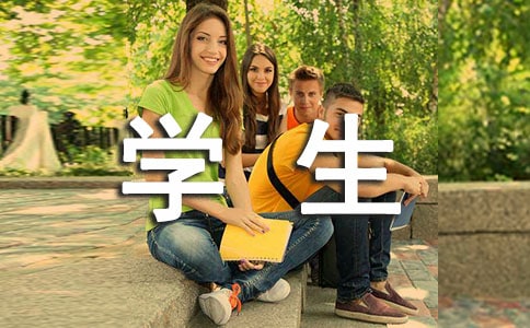 學生上好網(wǎng)課精彩發(fā)言稿范文(通用6篇)