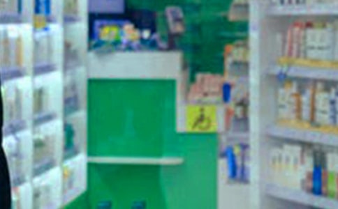 藥店的宣傳標語