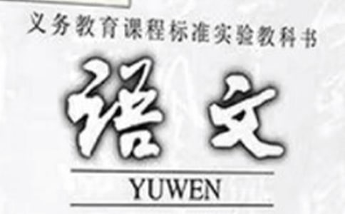 人教版一年級上冊語文教學(xué)的工作計(jì)劃